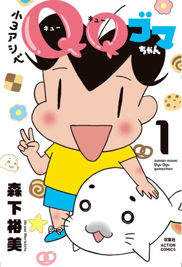 漫画アクション 2024年12/17号 | 双葉社 公式